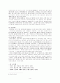 [불교] 불교의 성립과 전개에 관하여 4페이지