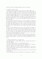 [교육]교육철학의 기능과 종류 10페이지