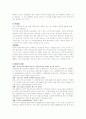 한․미FTA 체결이 국내 금융산업에 미치는 영향과 대응방안 8페이지