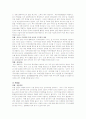 한․미FTA 체결이 국내 금융산업에 미치는 영향과 대응방안 10페이지