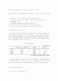 지방공기업의 요금수준추이와 개선방안 4페이지