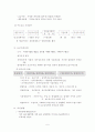 지방공기업의 요금수준추이와 개선방안 6페이지