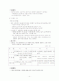 지방공기업의 요금수준추이와 개선방안 15페이지