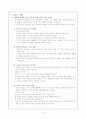 발달놀이치료 6페이지