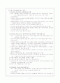 발달놀이치료 7페이지