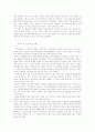 주민참여의개념  4페이지