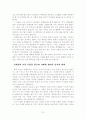 여성과 가족 레포트  3페이지
