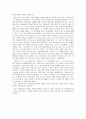 《굿 월 헌팅》을 보고서 2페이지