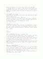 도시 디자인 관련 용어정리 2페이지