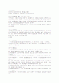 도시 디자인 관련 용어정리 7페이지