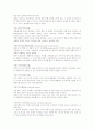 도시 디자인 관련 용어정리 9페이지