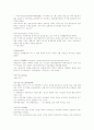 도시 디자인 관련 용어정리 14페이지