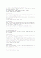 도시 디자인 관련 용어정리 15페이지