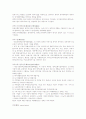 도시 디자인 관련 용어정리 19페이지