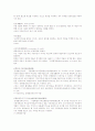 도시 디자인 관련 용어정리 25페이지