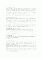 도시 디자인 관련 용어정리 26페이지