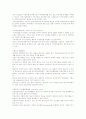 도시 디자인 관련 용어정리 28페이지
