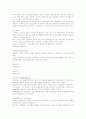 도시 디자인 관련 용어정리 34페이지