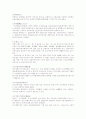 도시 디자인 관련 용어정리 39페이지