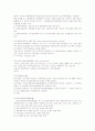 도시 디자인 관련 용어정리 41페이지