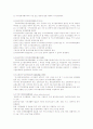 도시 디자인 관련 용어정리 42페이지