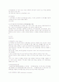 도시 디자인 관련 용어정리 45페이지