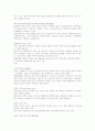 도시 디자인 관련 용어정리 57페이지
