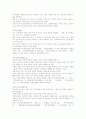 도시 디자인 관련 용어정리 59페이지