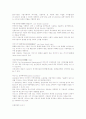 도시 디자인 관련 용어정리 63페이지