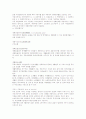 도시 디자인 관련 용어정리 70페이지