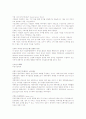 도시 디자인 관련 용어정리 71페이지