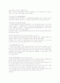도시 디자인 관련 용어정리 77페이지