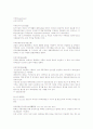 도시 디자인 관련 용어정리 83페이지