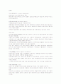 도시 디자인 관련 용어정리 85페이지