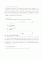 표면 장력에 대한 실험 내용과 이에 대한 응용 방안 8페이지