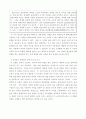 표면 장력에 대한 실험 내용과 이에 대한 응용 방안 9페이지