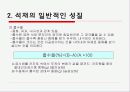 재료역한 석재 시공 4페이지
