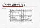 재료역한 석재 시공 7페이지