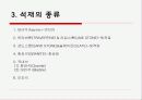 재료역한 석재 시공 9페이지
