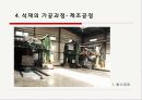 재료역한 석재 시공 36페이지