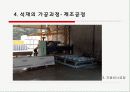 재료역한 석재 시공 38페이지
