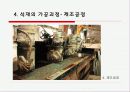 재료역한 석재 시공 39페이지