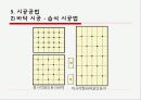 재료역한 석재 시공 76페이지