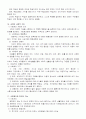 교육학개론 8페이지