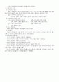 교육학개론 10페이지