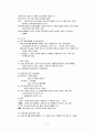 한국 건축사요약 4페이지
