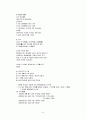 한국 건축사요약 9페이지
