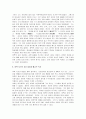 이백과 두보 생애와 사상 비교 2페이지