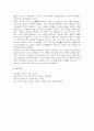 이백과 두보 생애와 사상 비교 6페이지