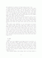 국내 특수 동물의 현황 5페이지